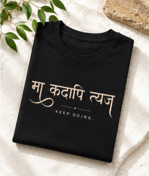 Keep Going ~ Unisex Basic Tee