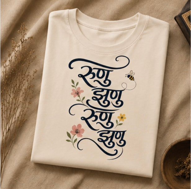 रुणु झुणु रुणु झुणु ~ Women's Classic Tee