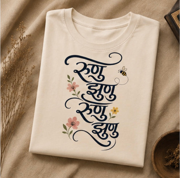 रुणु झुणु रुणु झुणु ~ Women's Classic Tee